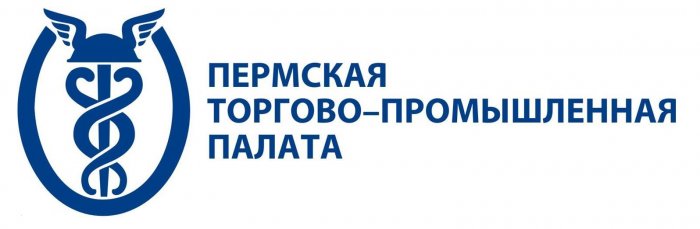 Союз «Пермская торгово-промышленная палата»